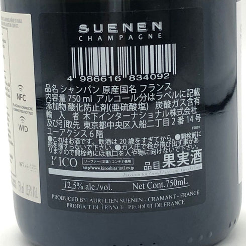 スェナン レ ロバール クラマン ブラン ド ブラン グランクリュ エクストラブリュット 2018 750ml 12.5% Suenen Les Robarts Cramant Blanc de Blancs Grand Cru Extra Brut シャンパン【F0】