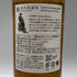 東京都限定◆井川蒸溜所 デッサンシリーズ ファウナ クマタカ 2026 700ml 50% IKAWA DISTILLERY 【D2】
