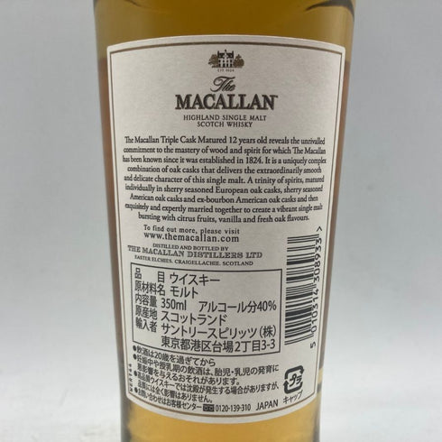 ザ マッカラン 12年 トリプルカスク 350ml 40% The MACALLAN スコッチウイスキー【X1】