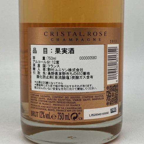 ルイロデレール クリスタル ロゼ 2013 750ml 12% LOUIS ROERDER シャンパン【I4】