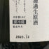 花陽浴 ザ プレミアム おりがらみ 美山錦 純米大吟醸 磨き四割 無濾過生原酒 2025年12月 1800ml 16% HANAABI 日本酒- 純米大吟醸酒【N0】