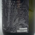 十四代 大極上諸白 JAL限定 720ml 15% 2024年 日本酒- 純米大吟醸酒【J4】