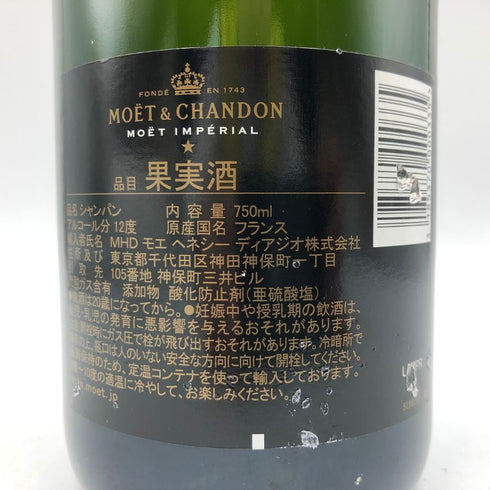 モエ エ シャンドン アンペリアル 白 750ml 12% Moet & Chandon IMPERIAL シャンパン【T】