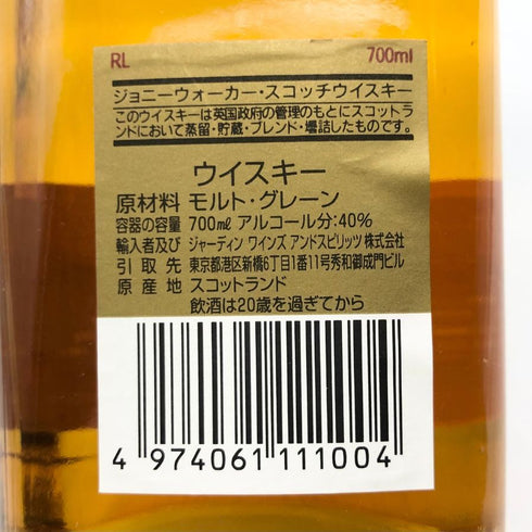 ジョニー ウォーカー レッドラベル 赤金キャップ 700ml 40% Johnnie Walker RED LABEL スコッチウイスキー【G2】