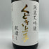 くどき上手 穀潰し 純米大吟醸 生詰め 1800ml 2024年7月 日本酒- 純米大吟醸酒【H3】
