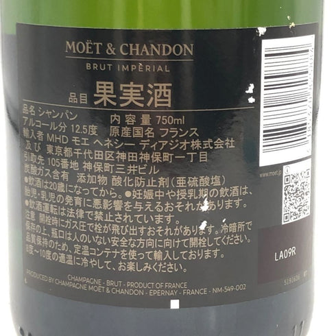 モエ エ シャンドン アンペリアル 白 シェア ザ ラブ 750ml 12.5% Moet&Chandon IMPERIAL シャンパン【N0】