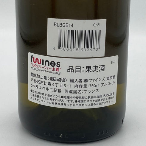 ドメーヌ ド ラ ボングラン ヴィレ クレッセ キュヴェ 2014 750ml 14% DOMAINE DE LA BONGRAN 白ワイン【B4】