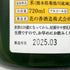 産土 2024 穂増 五農醸 花の香酒造 720ml 13% 2025年3月 UBUSUNA 日本酒- 純米酒【S2】
