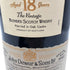 デュワーズ 18年 ザ ヴィンテージ ウイスキー 750ml 40% Dewar's スコッチウイスキー【P4】