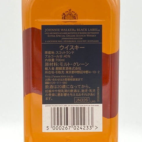 ジョニーウォーカー ブラックラベル 12年 黒キャップ 700ml 40% Johnnie Walker BLACK LABEL スコッチウイスキー【Q2】