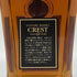 東京都限定◆サントリー クレスト 12年 響マーク 700ml 43% SUNTORY CREST 【H】