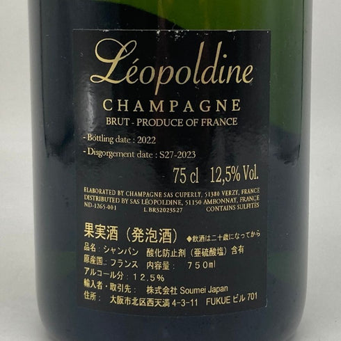 レオポルディーヌ ソウメイ ブリュット 白 750ml 12.5% leopoldine SOUMEI シャンパン【E1】