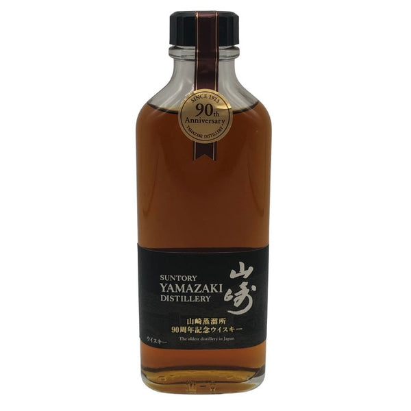東京都限定◆サントリー 山崎蒸溜所 90周年記念 ウイスキー 190ml 48% SUNTORY 【S0】