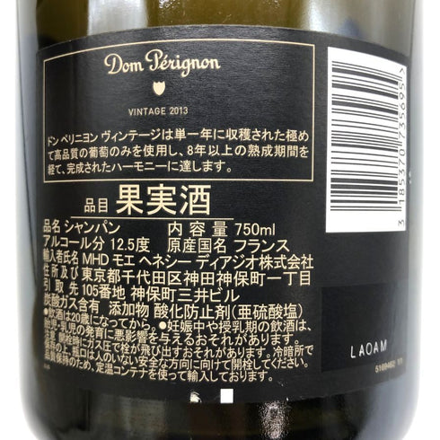 ドンペリニヨン ブリュット 白 2013 750ml 12.5% Dom Perignon Brut シャンパン【C3】