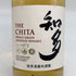 東京都限定◆サントリー 知多 シングルグレーン 700ml 43% SUNTORY CHITA 【F4】