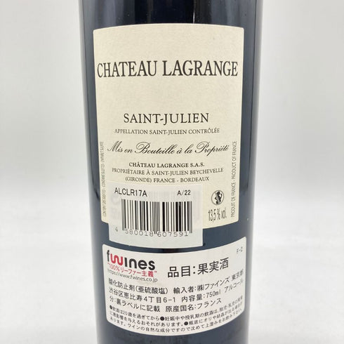 シャトー ラグランジュ サン ジュリアン 2017 750ml 13.5% CHATEAU LAGRANGE SAINT-JULIEN 【K4】
