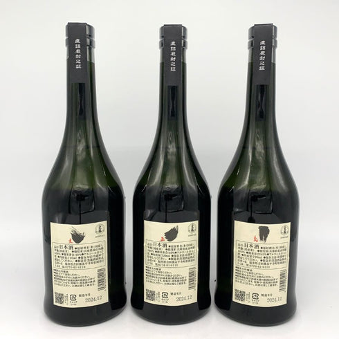 黒龍 220周年記念 純米大吟醸 3本セット 720ml 17% 2024年12月 詰め 日本酒- 純米大吟醸酒【Q4】