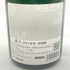 産土 2023 穂増 四農醸 生酒 720ml 13% 2024年6月 【W】