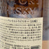 東京都限定◆サントリー 山崎 シングルモルト NV 700ml 43% SUNTORY YAMAZAKI 【S2】