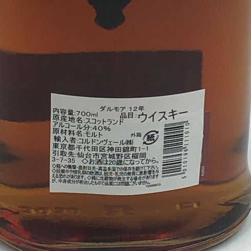 ザ ダルモア 12年 700ml 40% DALMORE スコッチウイスキー【V4】