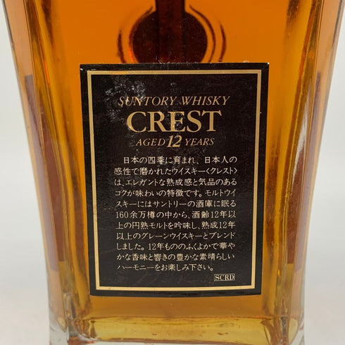 東京都限定◆サントリー クレスト 12年 響マーク 700ml 43% SUNTORY CREST 【B4】