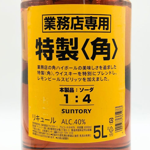 東京都限定◆サントリー 特製 角 業務用 5000ml 40% SUNTORY 【Z】