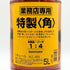 東京都限定◆サントリー 特製 角 業務用 5000ml 40% SUNTORY 【Z】