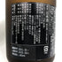 新政 産土 アース 2019 陸羽一三二號 720ml 13% 2025年4月出荷 ARAMASA 日本酒- 純米酒【C4】