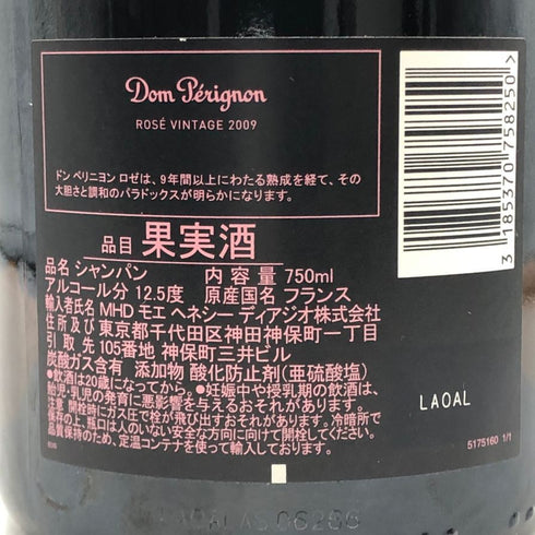 ドンペリニヨン ロゼ 2009 750ml 12.5% Dom Perignon Rose シャンパン【AFA15】