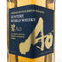 東京都限定◆サントリー AO 碧 シングル 350ml 43% SUNTORY 【F1】