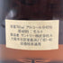 東京都限定◆サントリー 山崎 ピュアモルト 向獅子 ウイスキー特級 760ml 43% SUNTORY 【C】