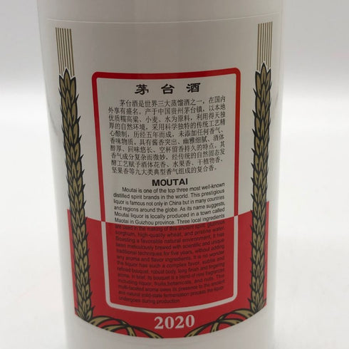 貴州茅台酒 マオタイ酒 天女ラベル 2020 53% 500ml KWEICHOW MOUTAI 中国酒958g【E2】