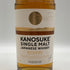 東京都限定◆嘉之助 シングルモルト 48% 700ml KANOSUKE 【A4】