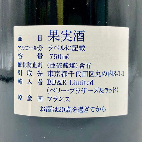 ドメーヌ デ ランブレイ クロ デ ランブレイ グランクリュ 2004 750ml 13.5% DOMAINE DES LAMBRAYS CLOS DES LAMBRAYS GRAND CRU ブルゴーニュワイン【B4】