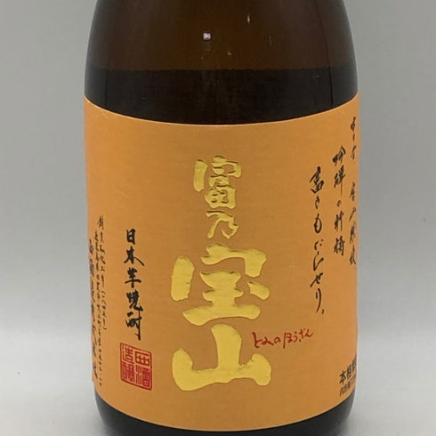 富乃宝山 芋焼酎 720ml 25% 芋焼酎【X0】