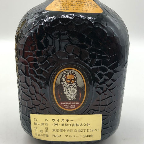 グランド オールド パー 12年 デ ラックス 750ml 43% Grand Old Parr De Luxe スコッチウイスキー【Z1】