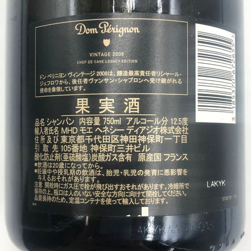 ドンペリニヨン 白 2008 レガシーエディション 750ml 12.5% Dom Perignon シャンパン【A3】
