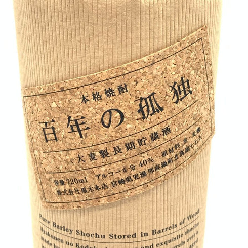 百年の孤独 720ml 40% 黒木本店 【Q4】