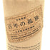 百年の孤独 720ml 40% 黒木本店 【Q4】