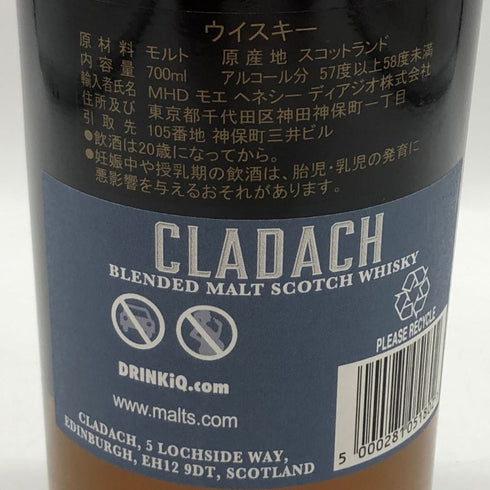 クラダック ナチュラル カスクストレングス 700ml 57.1% CLADACH スコッチウイスキー【B3】