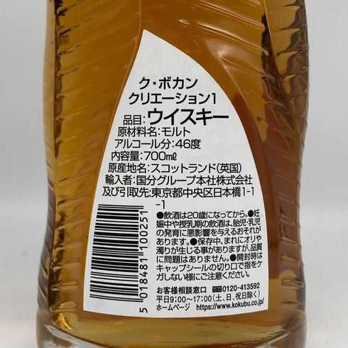 トマーティン ク ボカン クリエーション3 700ml 46% TOMATIN スコッチウイスキー【B1】