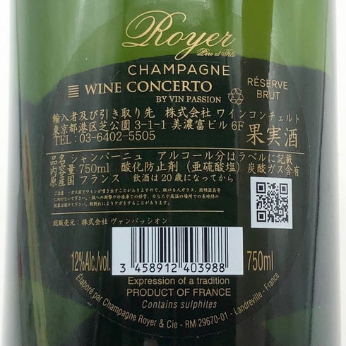 ロワイエ ペール エ フィス ブリュット レゼルヴ 12% 750ml Royer Pere et Fils シャンパン【N】