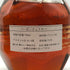 ブラントン シングルバレル 2004年 700ml 66.25% バーボン Blanton's SINGLE BARREL BOURBON バーボン【L2】