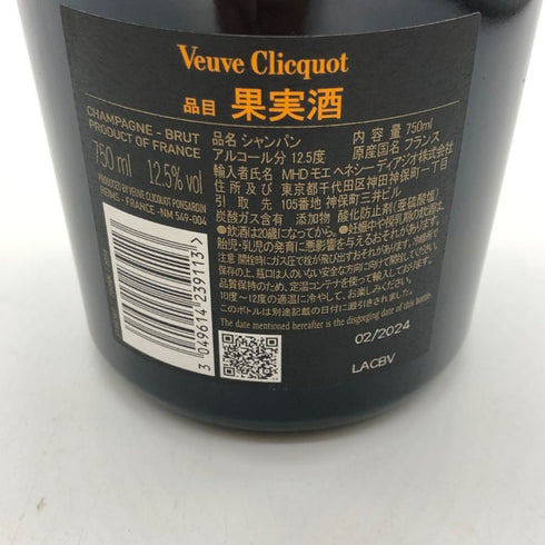 ヴーヴ クリコ ラ グランダム 2018 750ml 12.5% Veuve Clicquot シャンパン【V0】