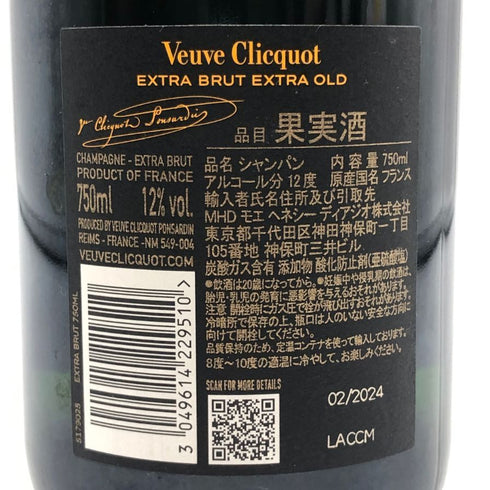 ヴーヴクリコ エクストラブリュット エクストラオールド 750ml Veuve Clicqumt シャンパン【D1】