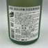 神亀 純米大吟醸 Vintage 2008 氷温長期貯蔵酒 720ml 40% 2024年6月 日本酒- 純米大吟醸酒【A1】