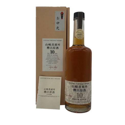 東京都限定◆サントリー 山崎蒸溜所 樽出原酒 ピュアモルト 10年貯蔵 600ml 57% SUNTORY 【O4】