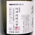 獺祭 純米大吟醸 45 180ml 15% 2025年3月 6本セット DASSAI 日本酒- 純米大吟醸酒【L4】