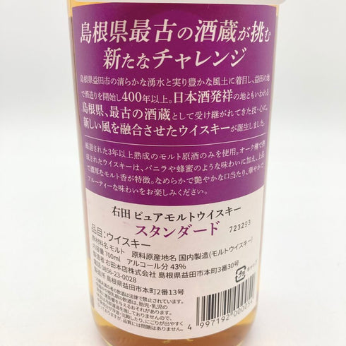 東京都限定◆右田 ピュアモルトウイスキー スタンダード 700ml 43% PURE MALT WHISKY STANDARD 【T4】