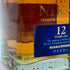 東京都限定◆ザ ニッカ 12年 700ml 43% NIKKA PREMIUM BLENDED WHISKY 【O2】